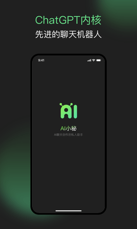 AI小秘截图