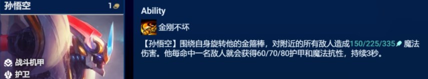 金鏟鏟之戰(zhàn)吉祥物怪獸陣容攻略 吉祥轉(zhuǎn)劍魔陣容裝備搭配思路