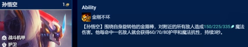 金鏟鏟之戰(zhàn)吉祥物怪獸陣容攻略 吉祥轉(zhuǎn)劍魔陣容裝備搭配思路