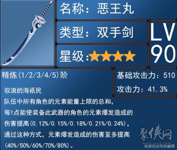 原神3.7武器池要抽嗎 3.7版本武器卡池值得抽嗎