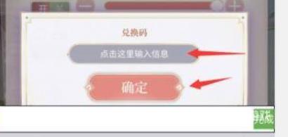 我本千金游戲禮包兌換碼在哪里 禮包兌換碼2023分享