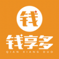 錢(qián)享多