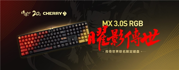 CHERRY618史低鉅惠攜誠(chéng)意新品震撼來(lái)襲