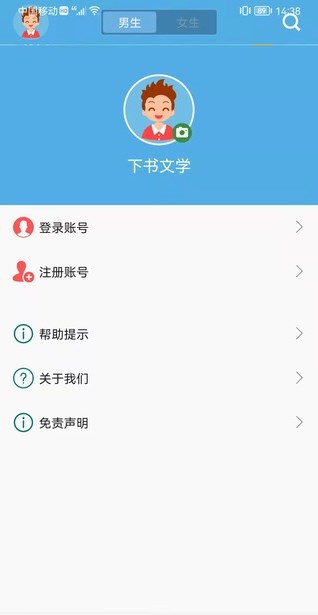 下書文學(xué)舊版本