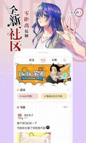 韓漫驛站APP