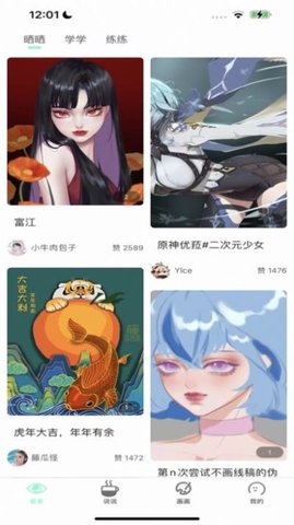 无染漫画追漫神器