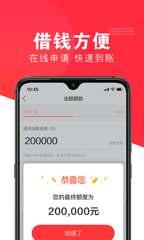 好享借贷款2023截图