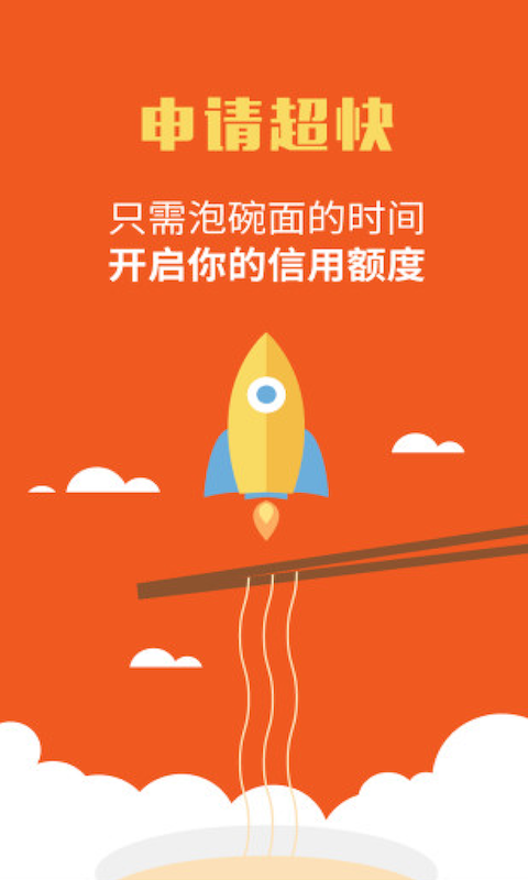 江湖救急貸款app