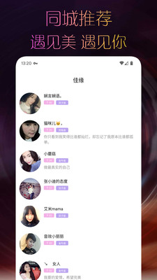 附近天天交友