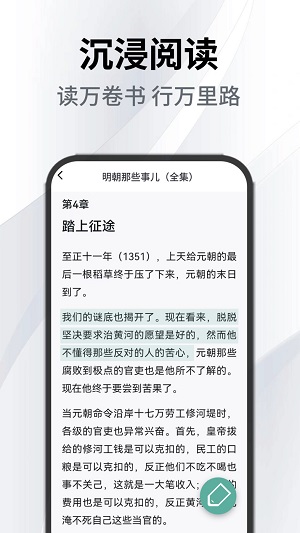 小書森閱讀助手