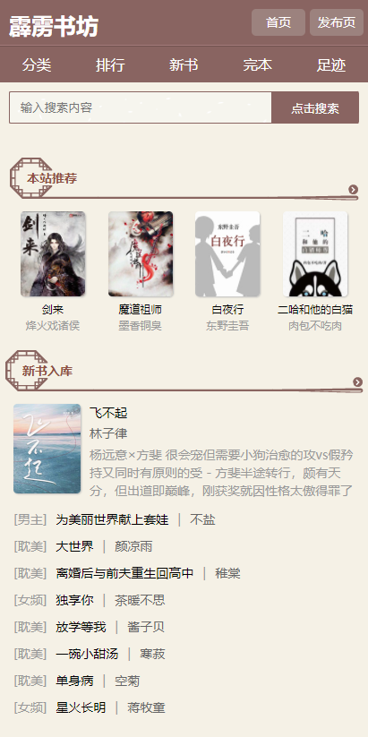 霹雳书坊pilibookapp