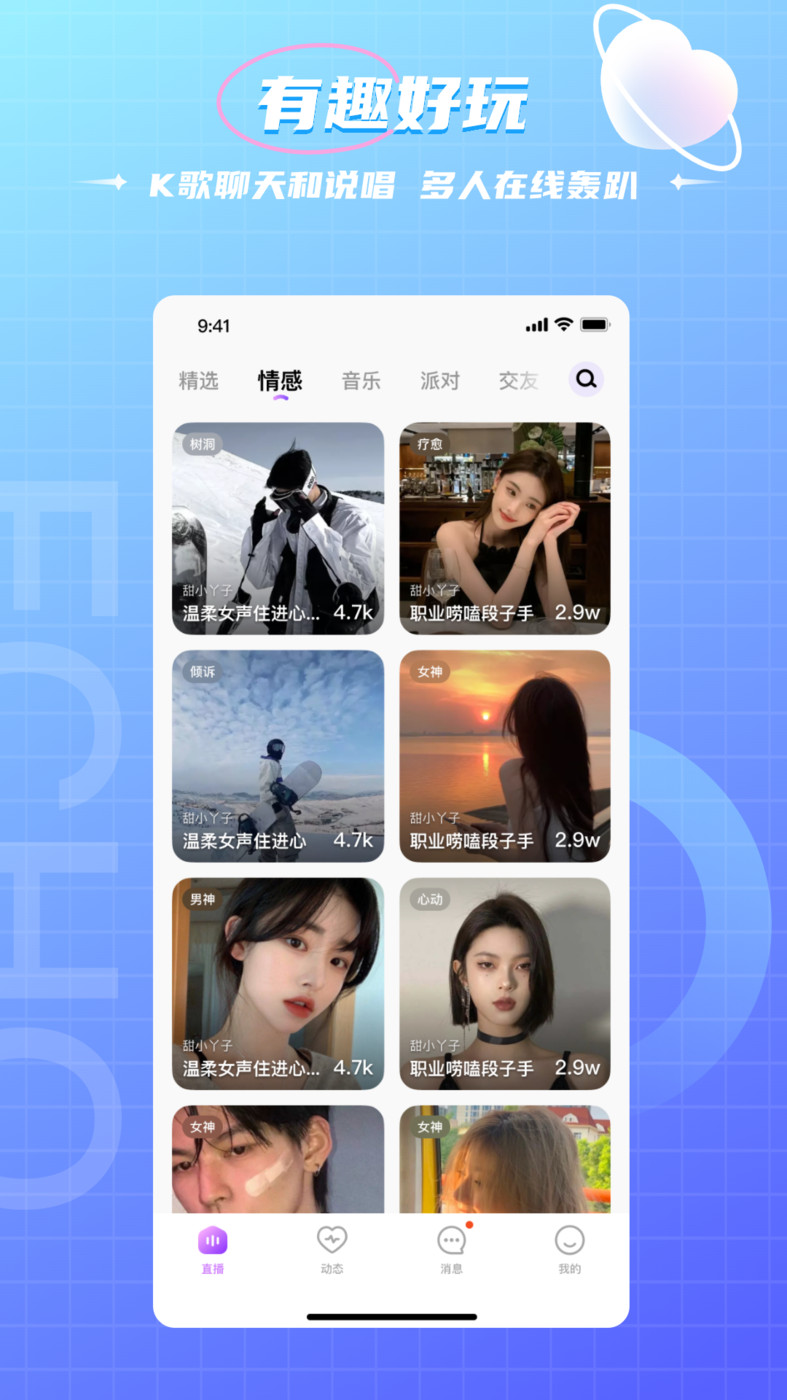 米鹿開黑APP