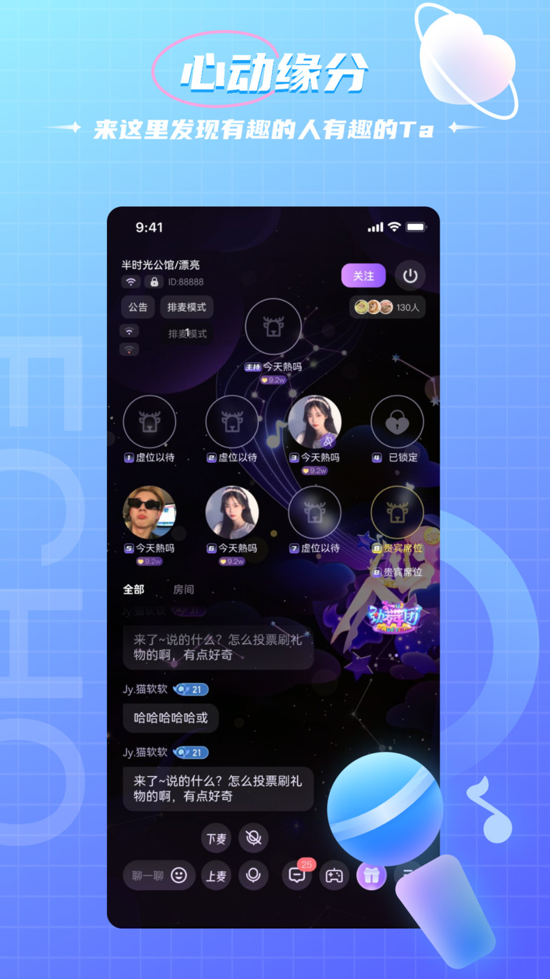 米鹿開黑APP