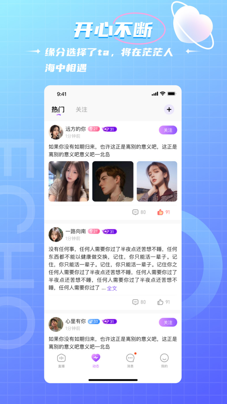 米鹿開黑APP