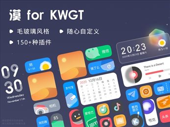 漠forkwgt最新版