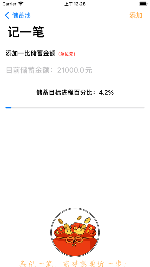 聯(lián)儲記賬寶