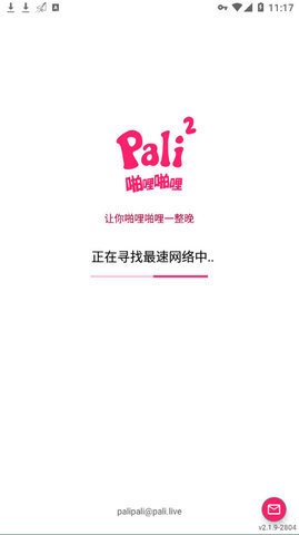 pali2輕量版