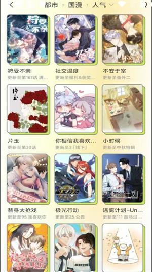 春木漫画无广告