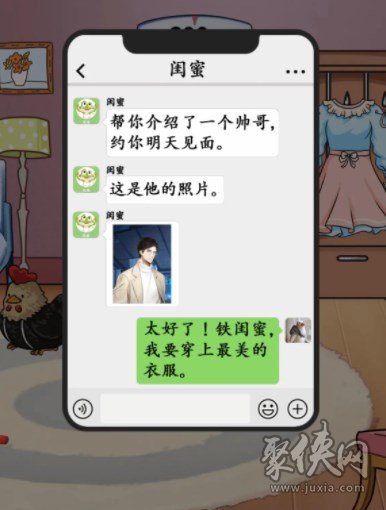 汉字找茬王约会前夜关卡怎么过 帮女孩减至100斤攻略