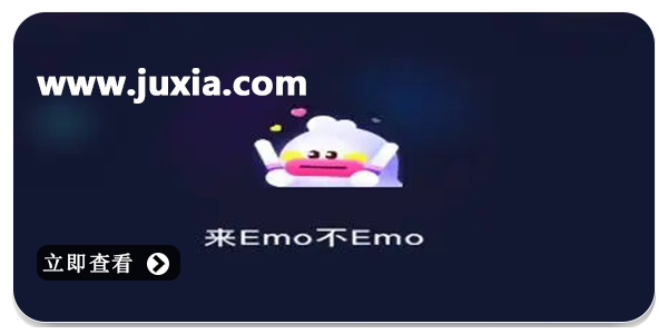 emo空间社交