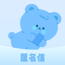 匿名短信app