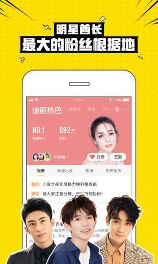 兴趣部落篝火版APP