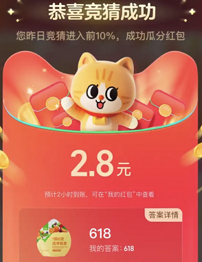 淘宝每日一猜5月30日答案是什么 5月30日答案分享