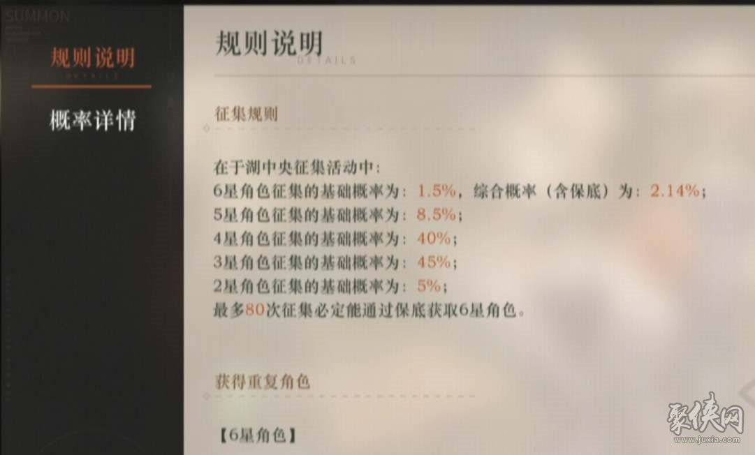 重返未来1999一次十连多少钱 抽卡价格是多少