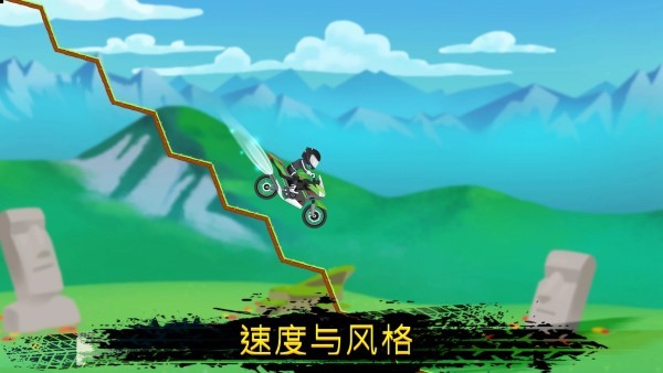 驚險摩托車