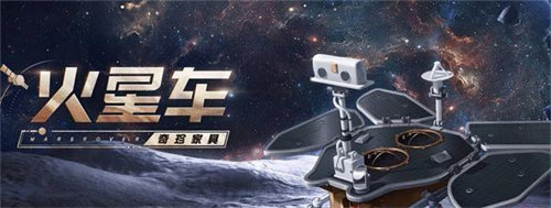 第五人格太空创想活动怎么玩 第五人格与航天联动活动玩法攻略