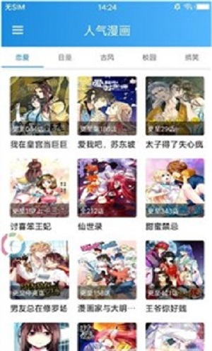 速速韩国漫画最新版截图