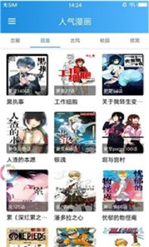 速速韩国漫画最新版截图