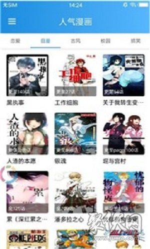 速速韩国漫画最新版