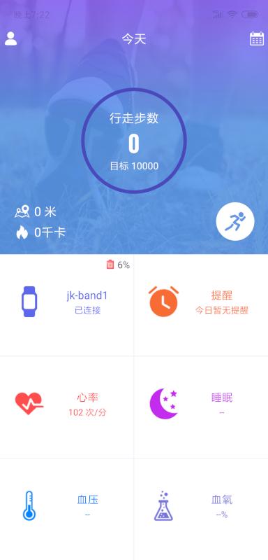 喜樂動APP