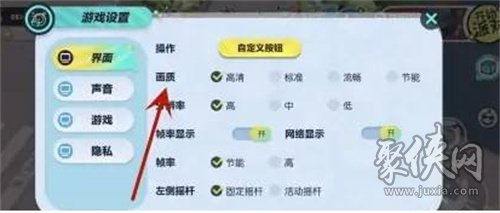 蛋仔派对画质怎么调 蛋仔派对画质调整教程