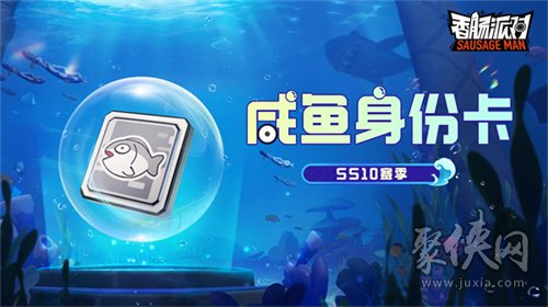 香肠派对ss10赛季什么时候更新 ss10赛季更新时间介绍