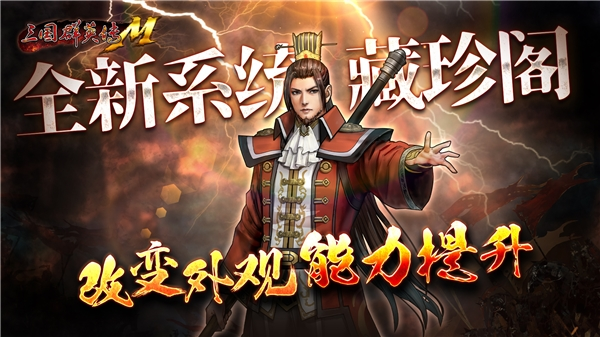 《三国群英传M》正式上线STEAM！ 新服务器火熱開啟！联动橘宠、橘化身免费送