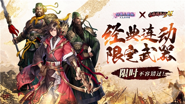 《三国群英传M》正式上线STEAM！ 新服务器火熱開啟！联动橘宠、橘化身免费送