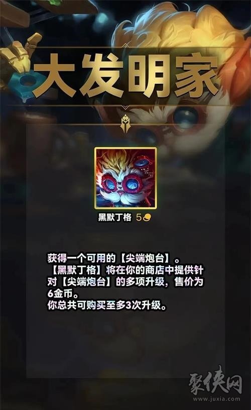 金鏟鏟之戰(zhàn)s9羈絆大全 金鏟鏟s9賽季羈絆爆料