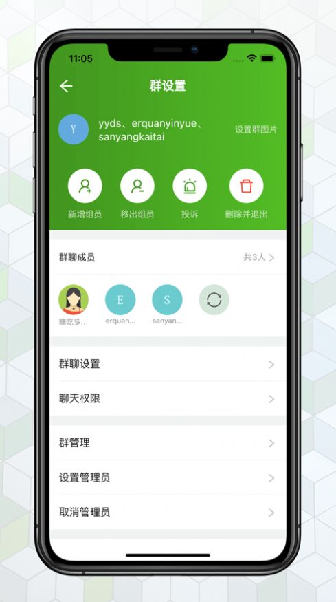 绿蛙密信最新版截图