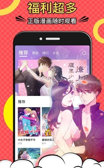 蘿莉社漫畫APP