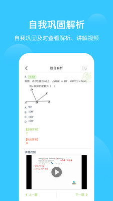 爱学习app