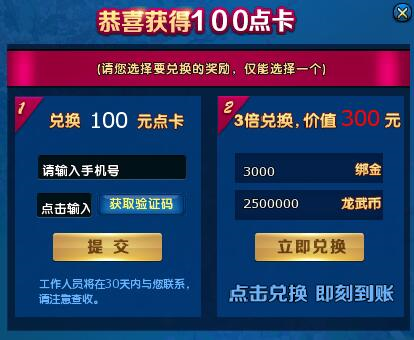 跨区大战场来袭！《龙武》新资料片“逐焰大荒”今日火爆上线