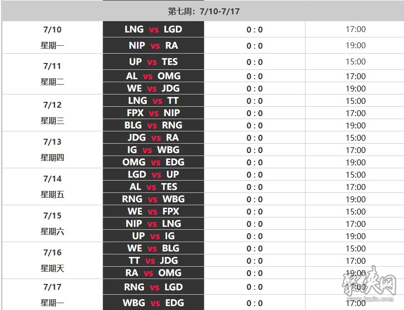 LPL夏季赛赛程有哪些2023 lpl夏季赛赛程介绍2023