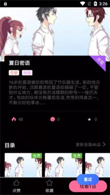 可乐漫画免费阅读