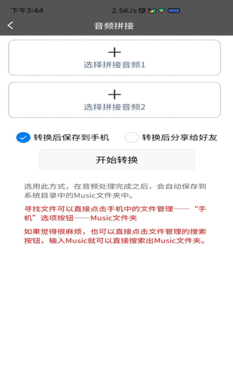 視頻轉(zhuǎn)音頻格式工廠