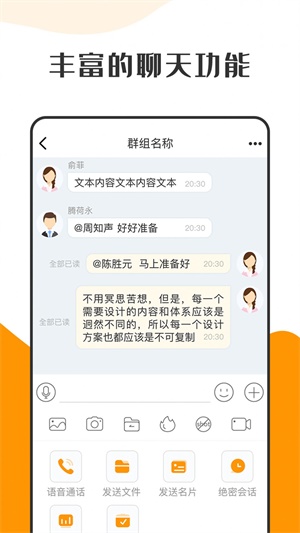 蘿卜密聊交友