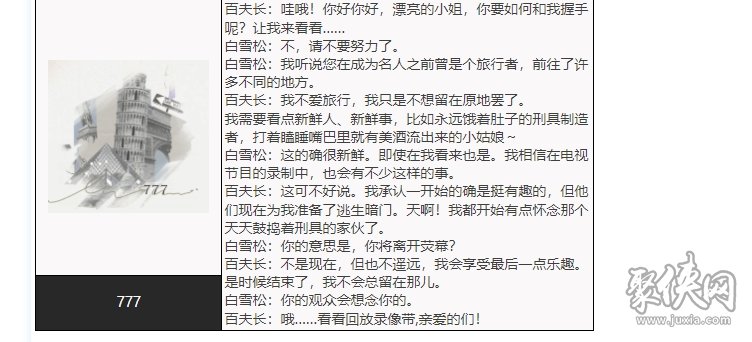 重返未来1999百夫长怎么配队 百夫长阵容搭配推荐