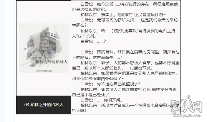 重返未来1999柏林以东怎么配队 柏林以东养成攻略