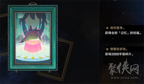 崩壞星穹鐵道模擬宇宙如何獲取全祝福 模擬宇宙全部祝福獲取攻略